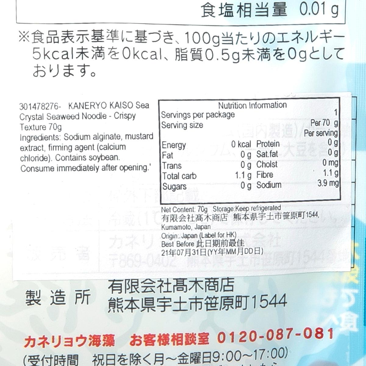 Sea crystal seaweed noodle nutrition facts label, close-up with serving size details