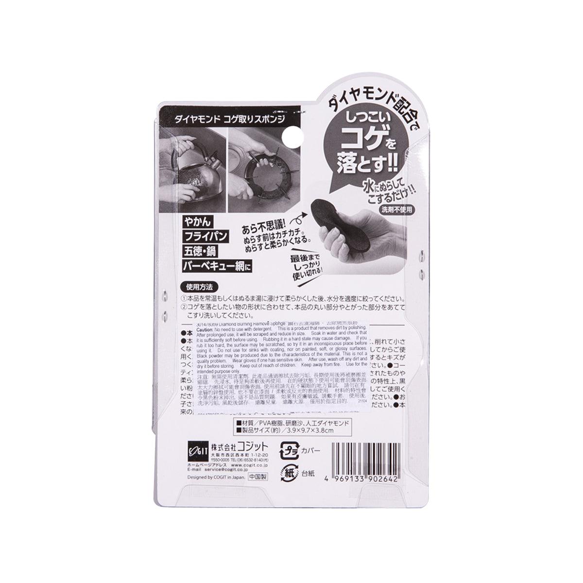COGIT diamond removal sponge back of packaging with clear blister
