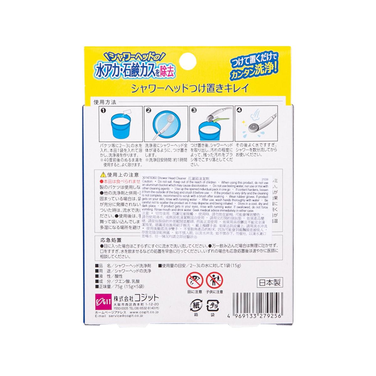 Shower head cleaner box back with usage instructions and product details