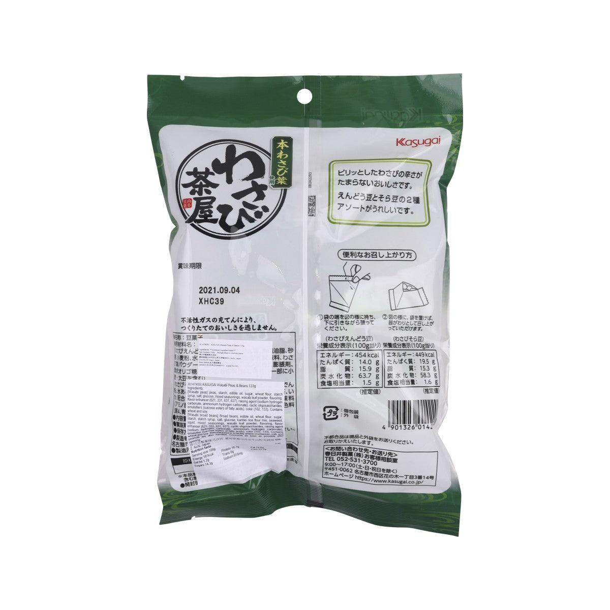 KASUGAI wasabi peas and beans pouch back with nutrition panel and barcode
