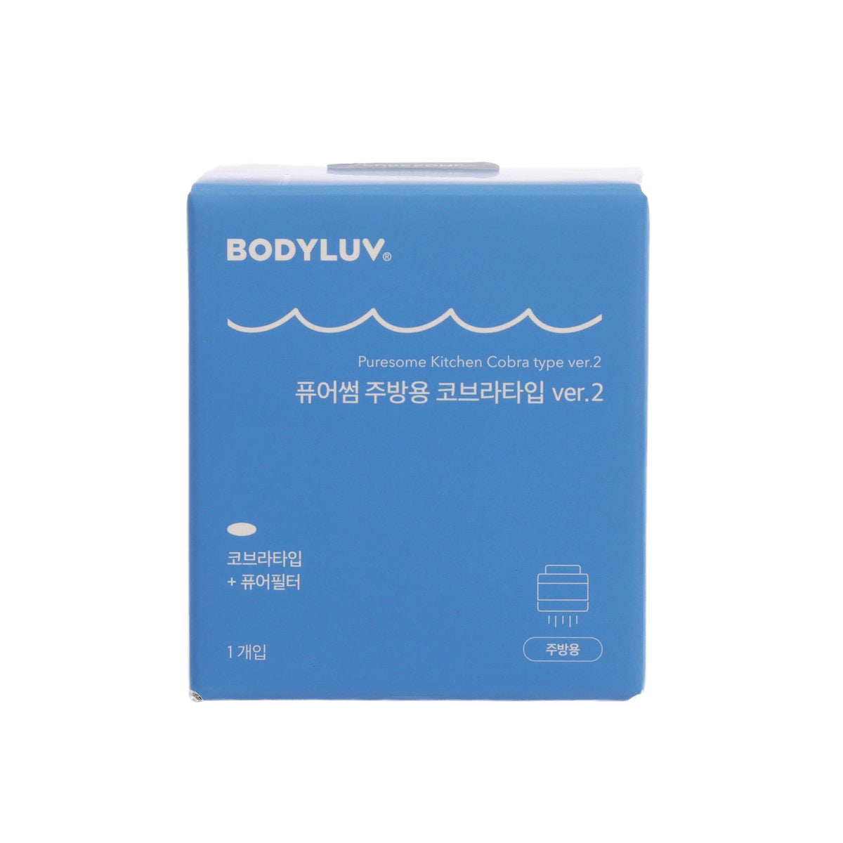 BODYLUV kitchen shower head box, blue with white logo and cobra ver.2 text