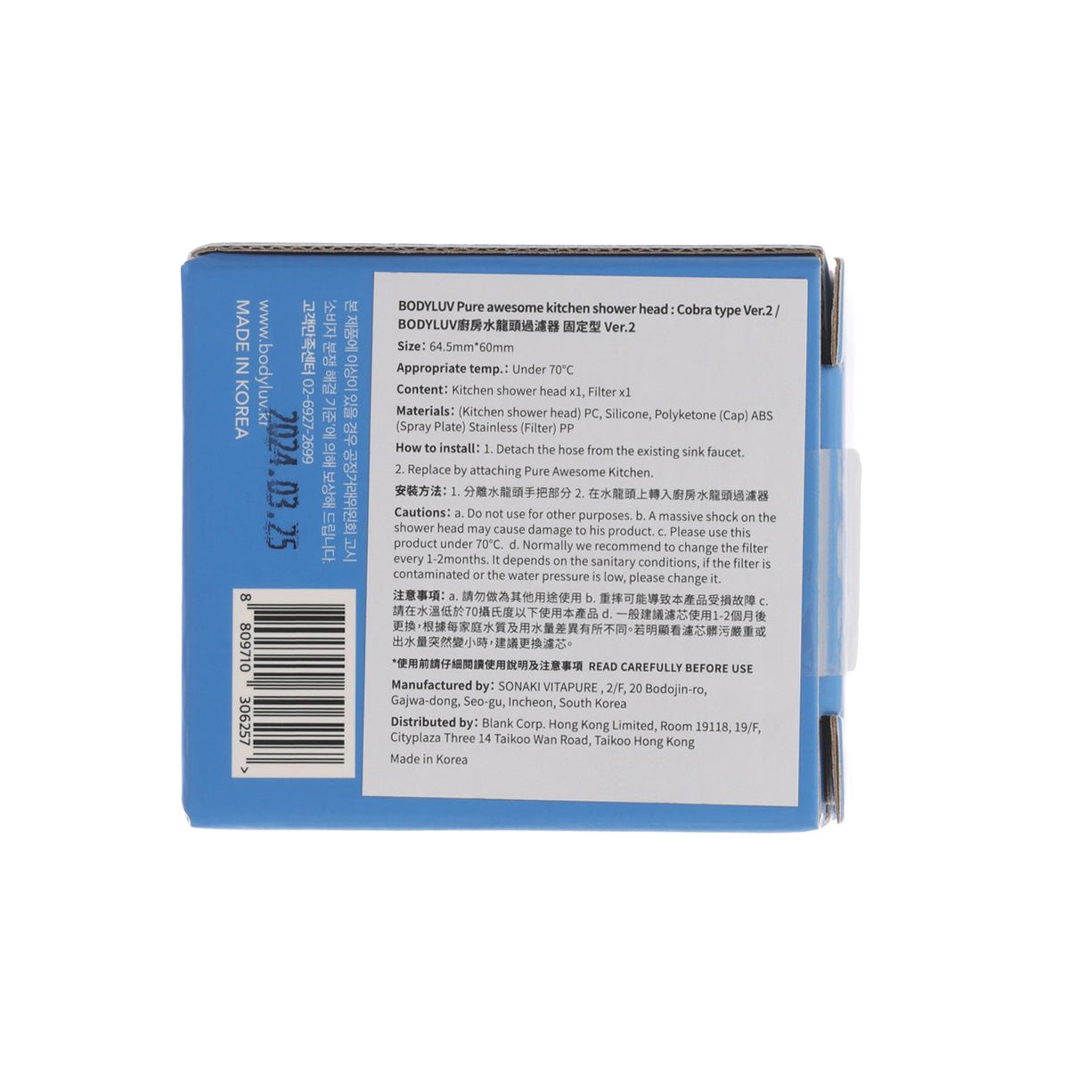 BODYLUV kitchen shower head box side label, blue with specifications and barcode