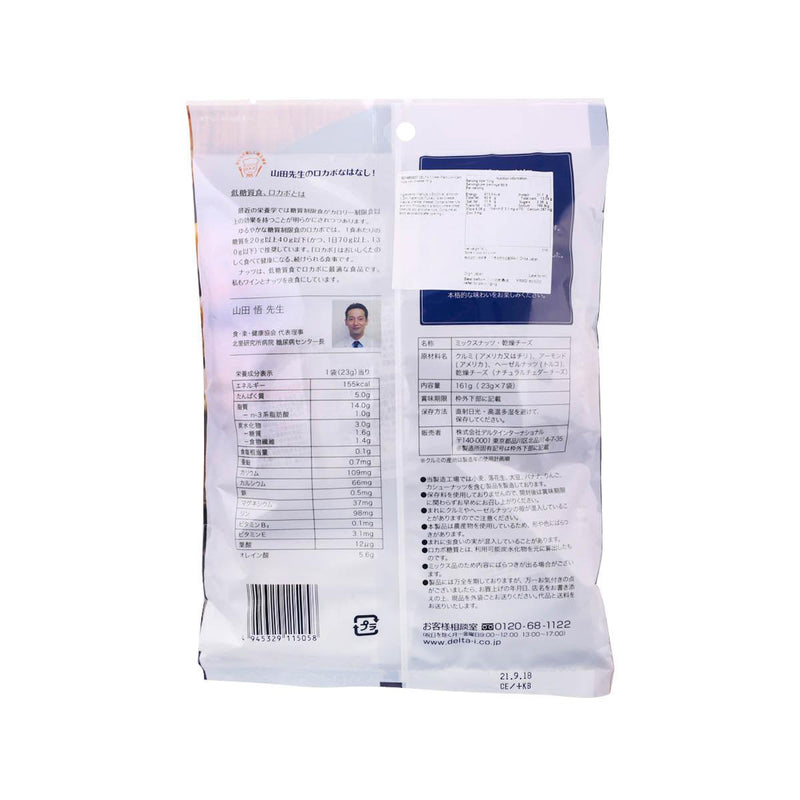 DELTA 1 Week Pack Low-Carb Nuts with Cheese N (161g)