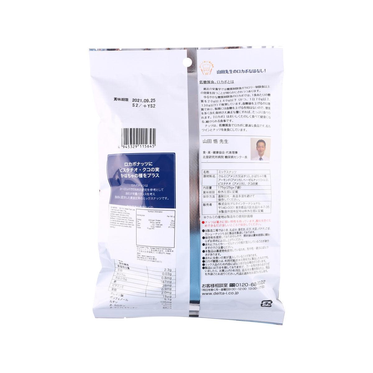 DELTA low-carb nut snack pouch back with ingredient and nutrition panels