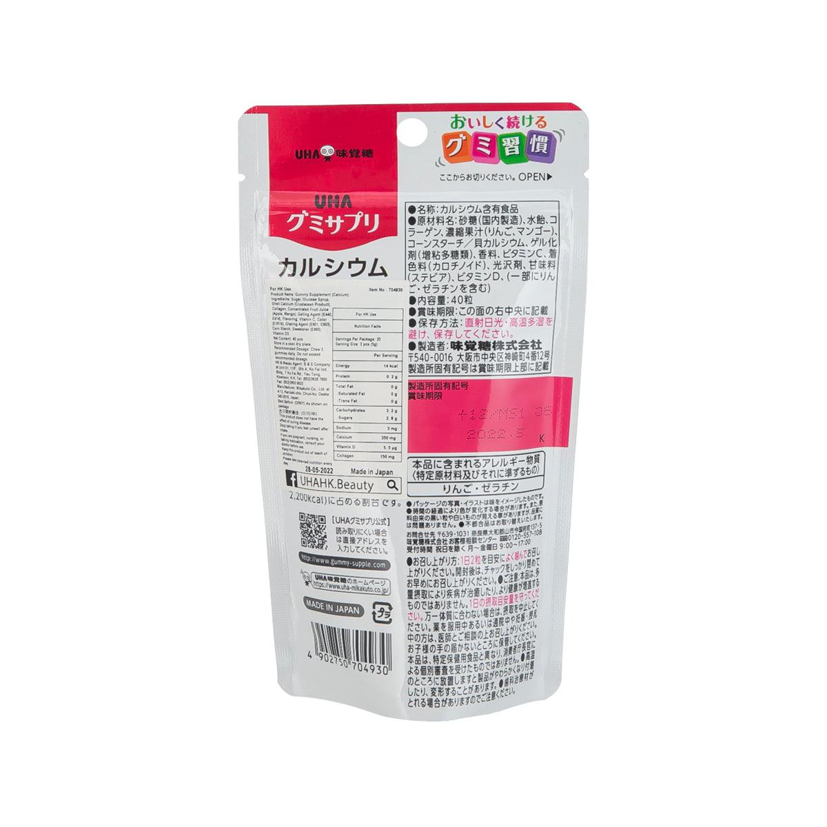 Calcium gummy supplement back pouch label with nutrition and ingredient information