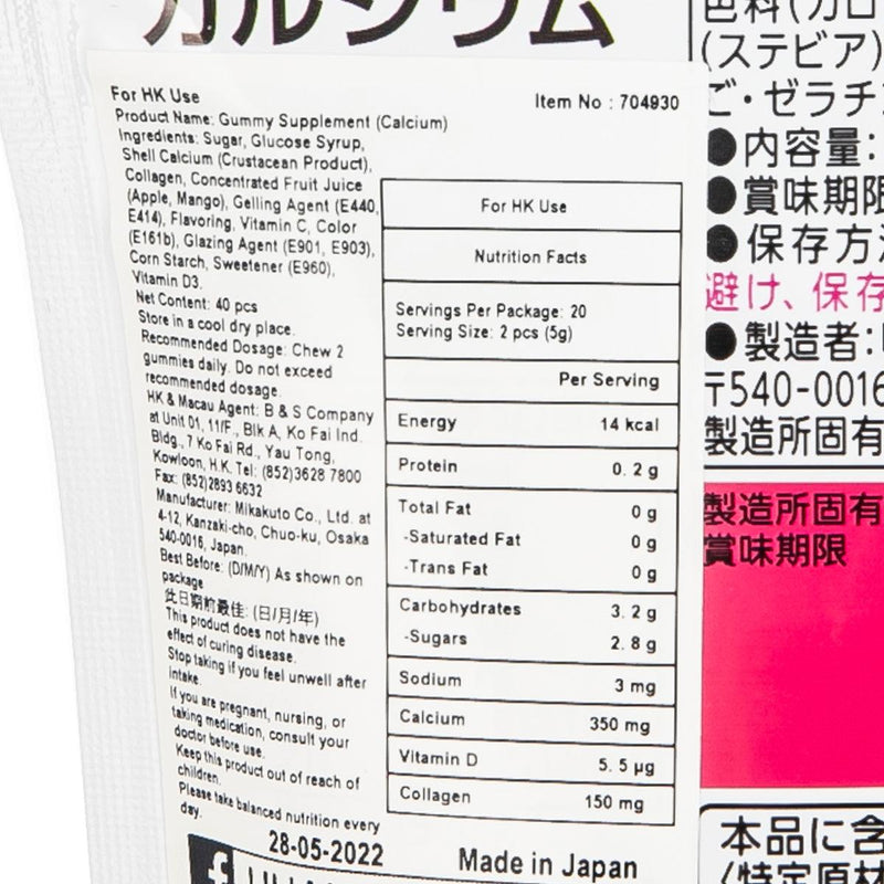UHA Gummy Supplement - Calcium N (40pcs) - city&
