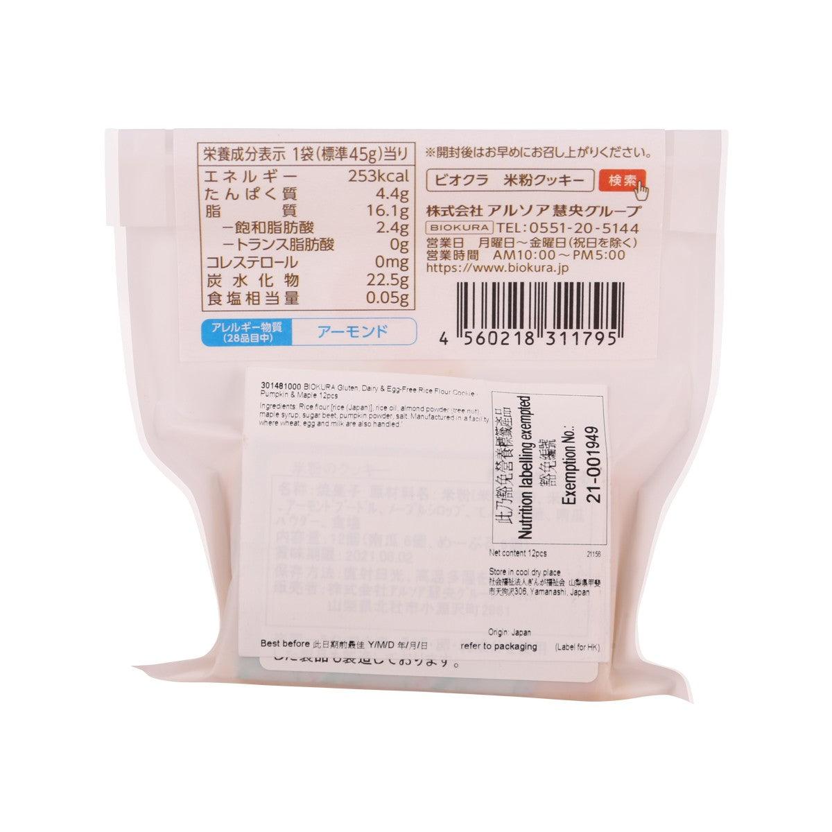 Rice flour cookie bag with ingredient and nutrition label on back