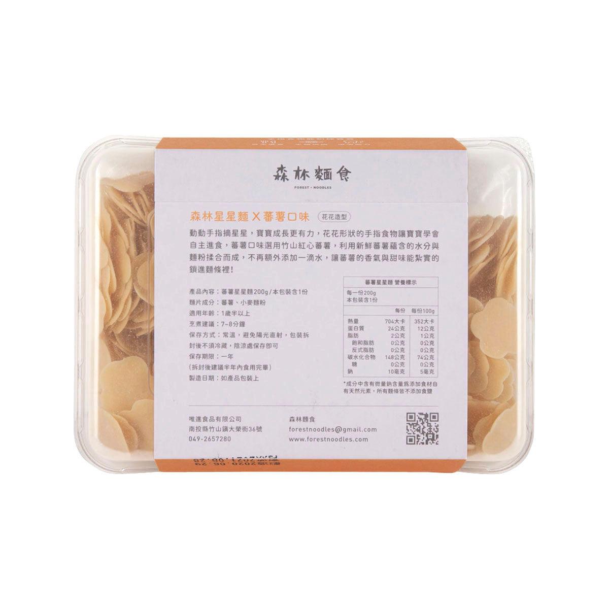 Sweet potato star noodles back of package in clear plastic tray