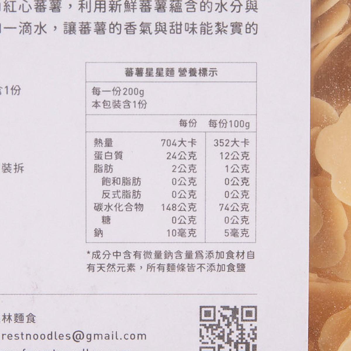 Nutrition facts label for sweet potato star noodles