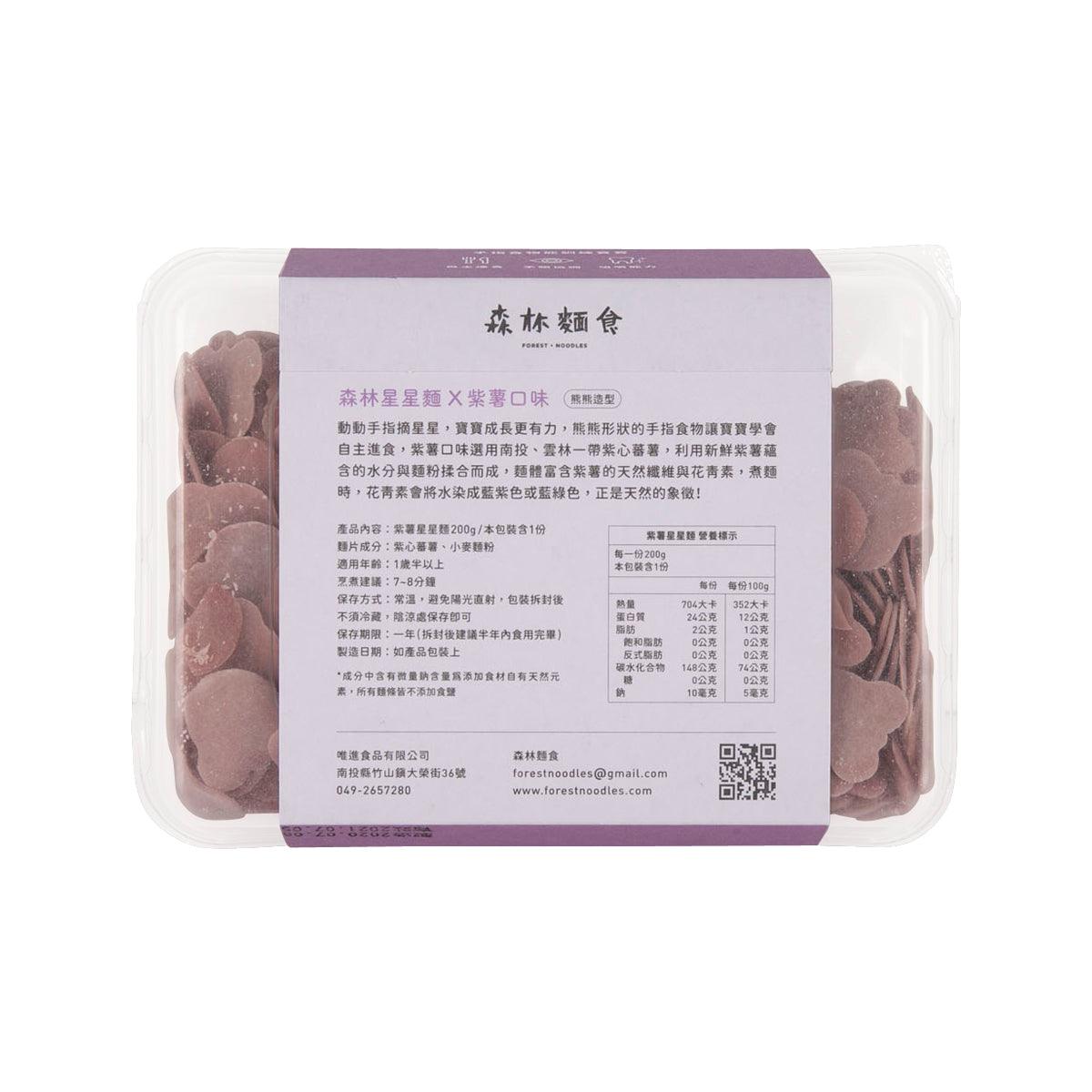 Purple sweet potato noodles back label on clear plastic tub with sealed rim
