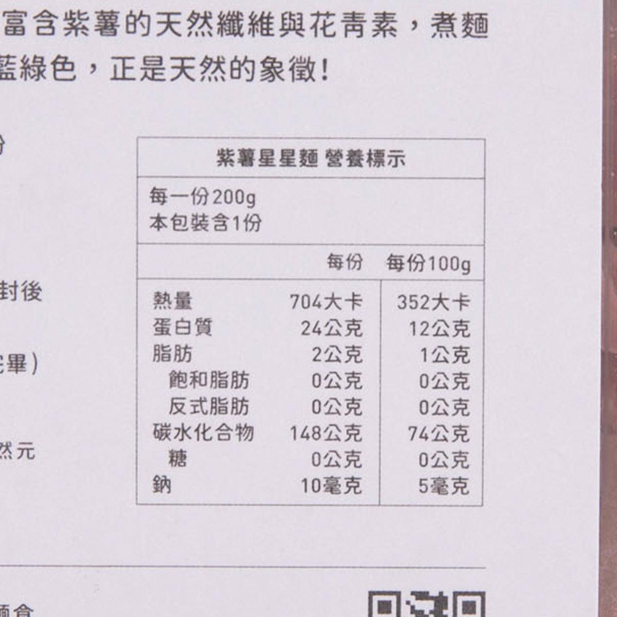 Nutrition facts panel on purple noodle package label, showing serving details table