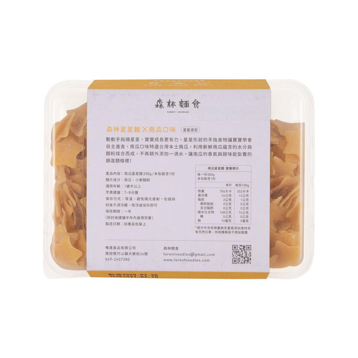 Rear view of Forest Stars noodles with ingredient and label panel on clear tray