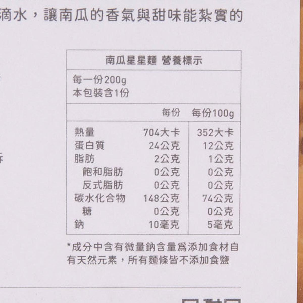 Close-up of nutrition table on noodles package label, listing per 200 g and per 100 g