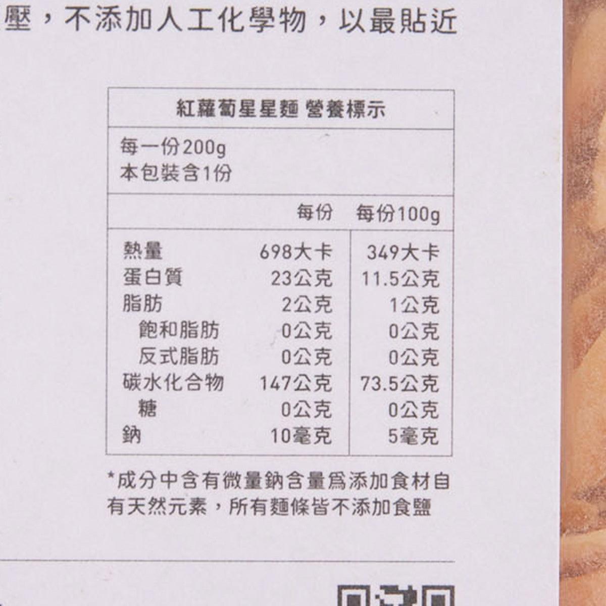 Close-up of nutrition information panel on carrot star-shaped noodle package