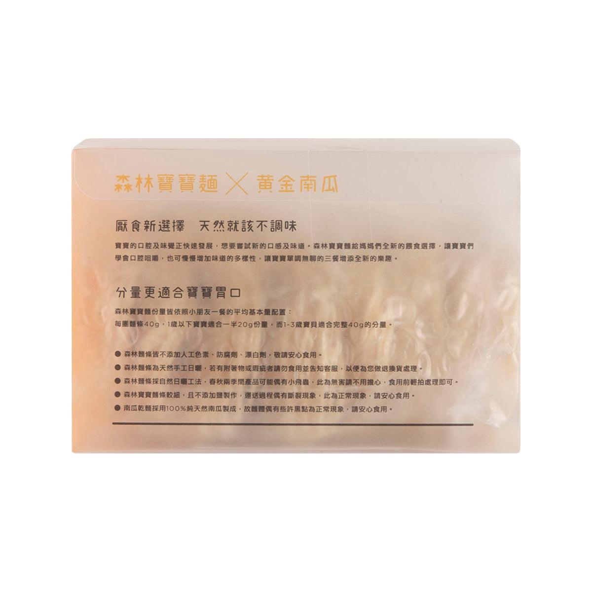 FOREST NOODLE kids pumpkin noodles box back with dense product information text