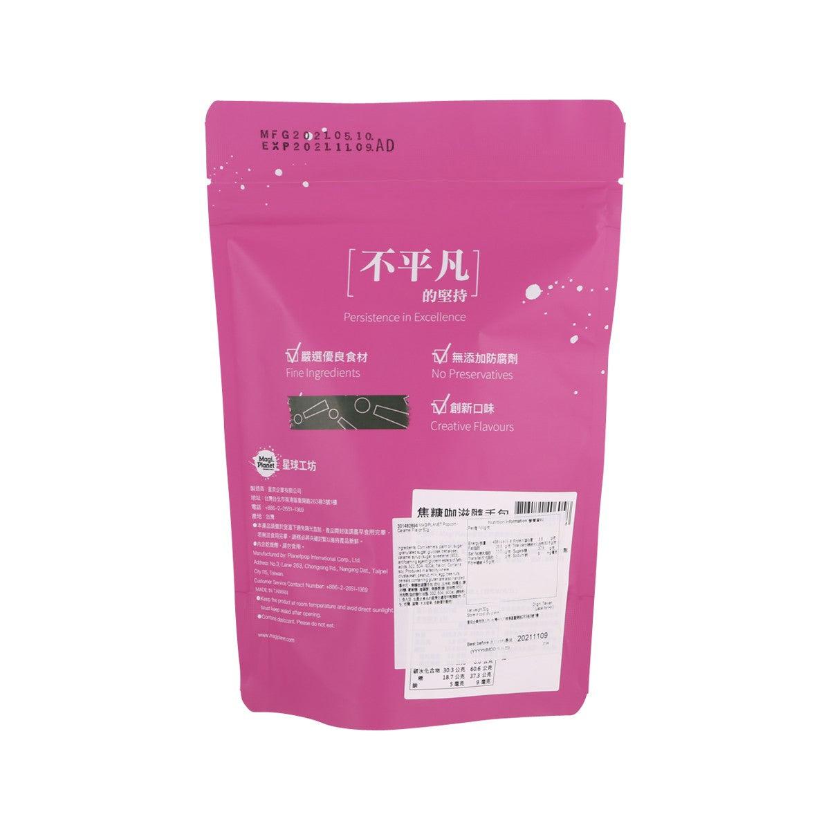 Pink caramel popcorn pouch back with barcode and ingredient panel