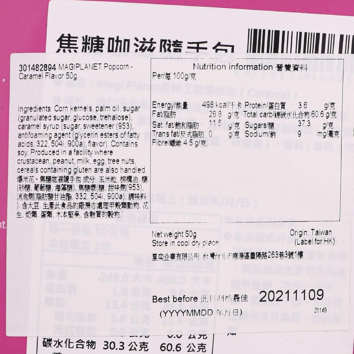 Nutrition label close-up on caramel popcorn pouch with barcode and serving data