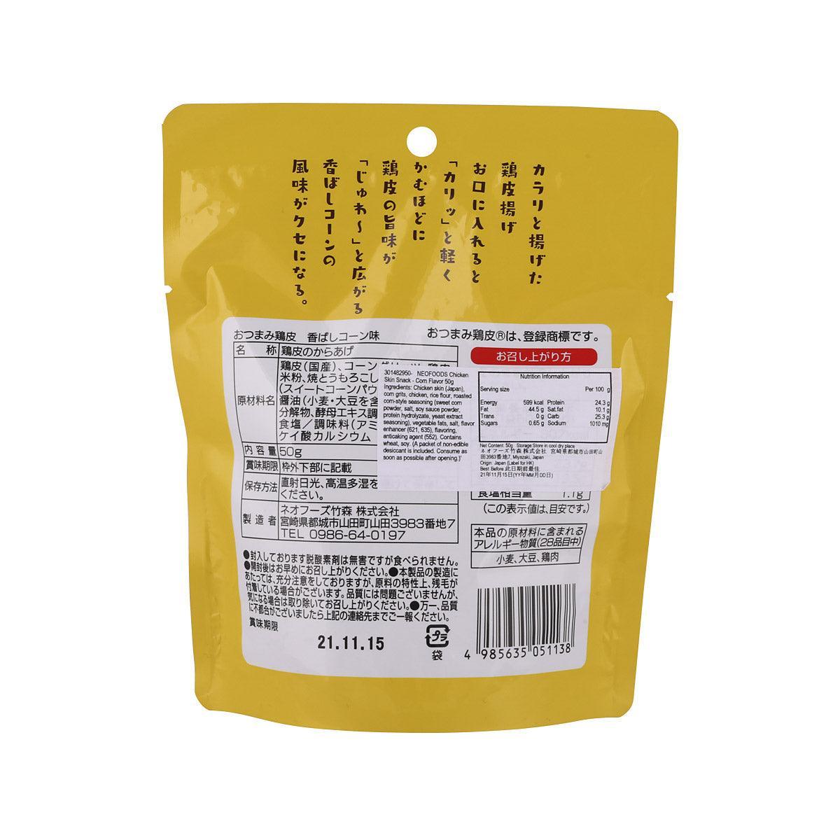 NEOFOODS chicken skin snack pouch, back panel with ingredients and nutrition info