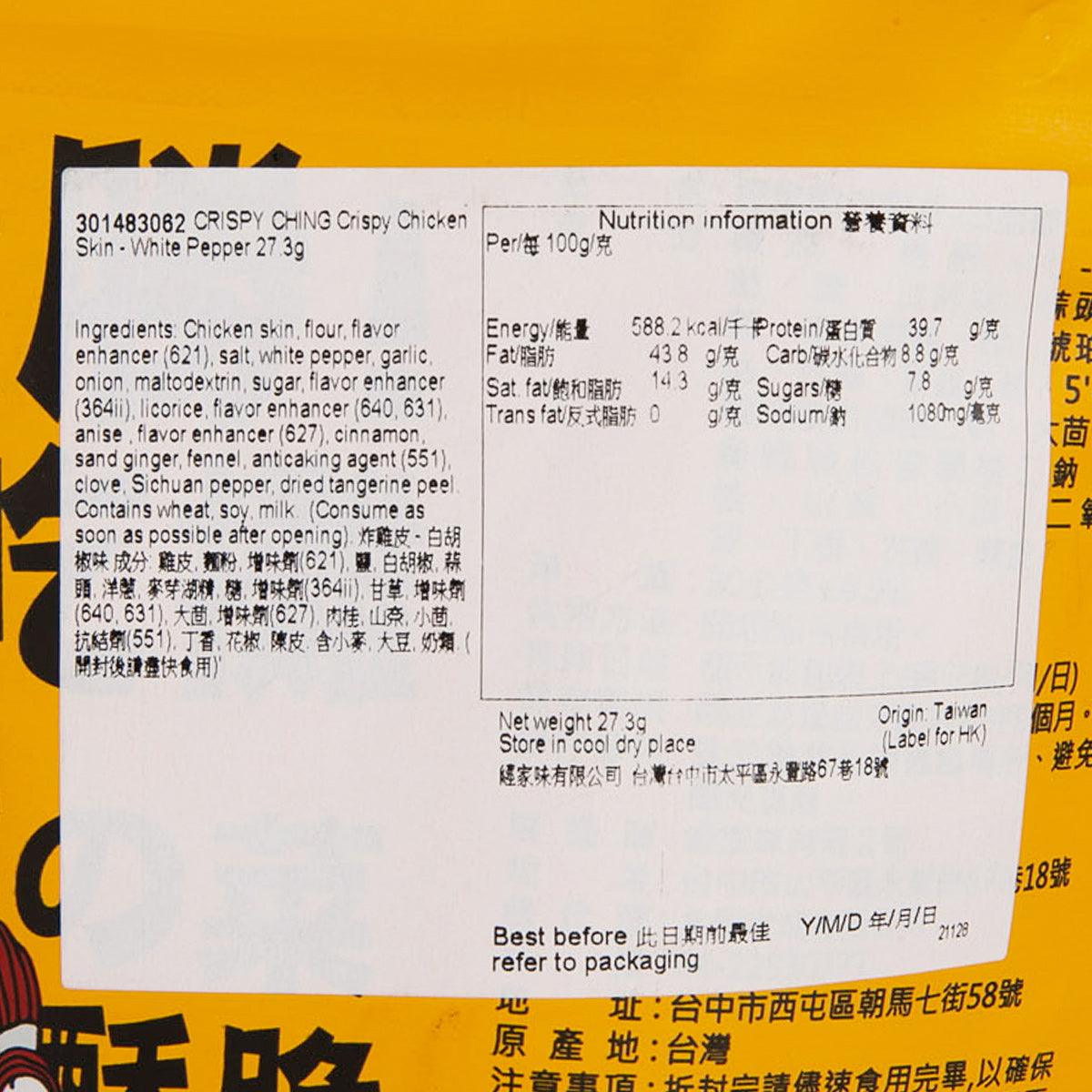 Crispy chicken skin snack pouch, nutrition information label close-up
