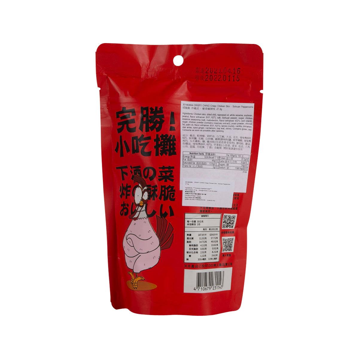 Red pouch back with ingredient and barcode label