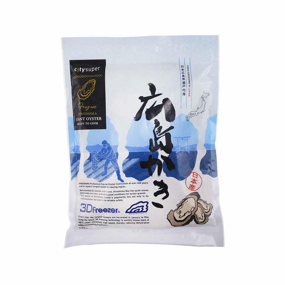 Frozen giant oyster bag, white with blue graphics and CITYSUPER branding