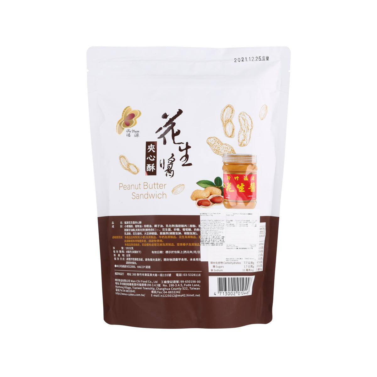 Peanut butter biscuit pouch back side with nutrition and barcode