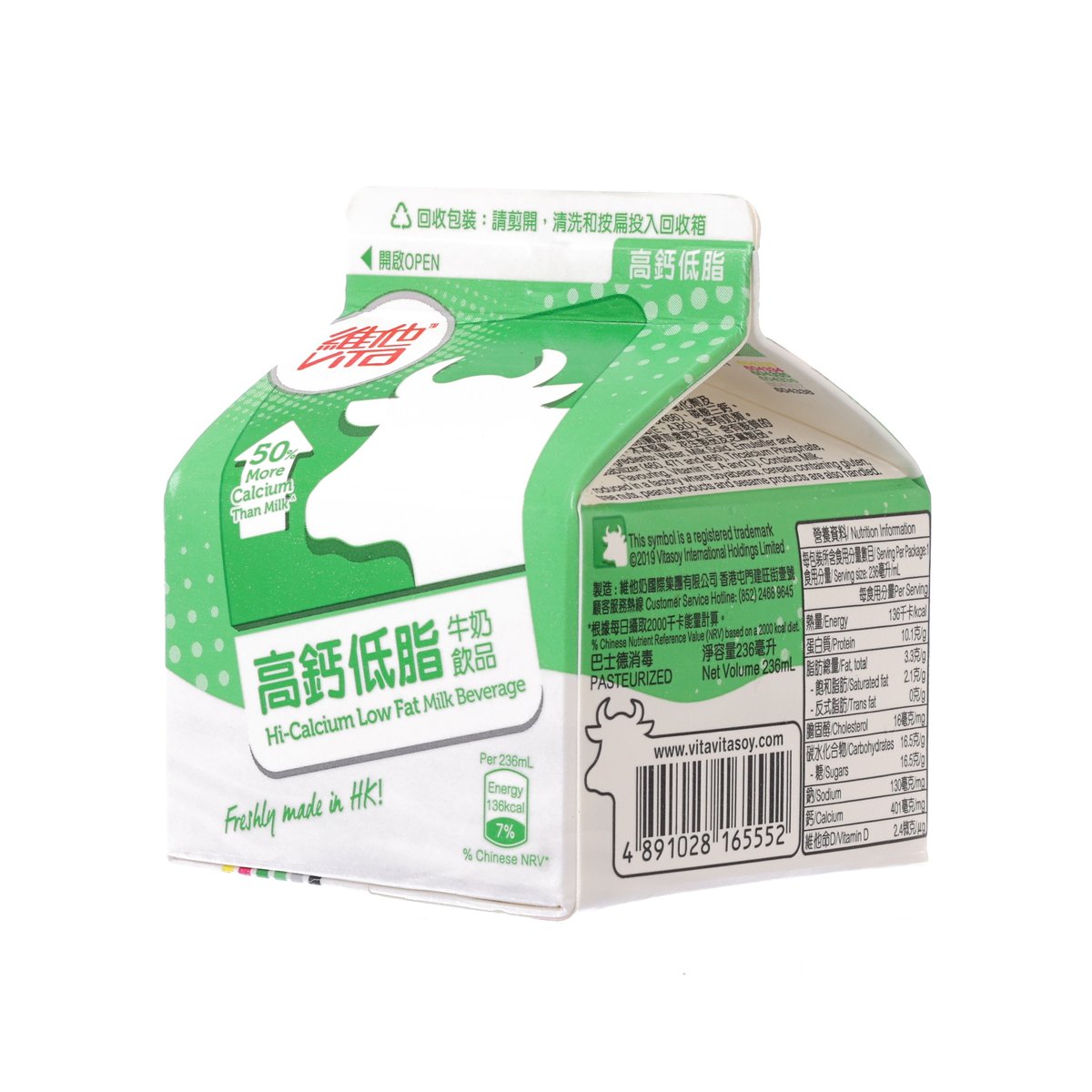 Low-fat hi-calcium milk beverage carton, side view with barcode and info panel