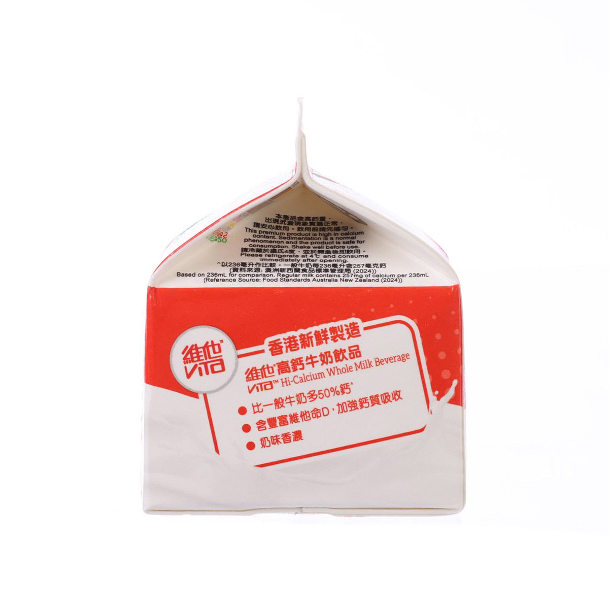 VITA hi-calcium whole milk beverage carton, back label with ingredients text