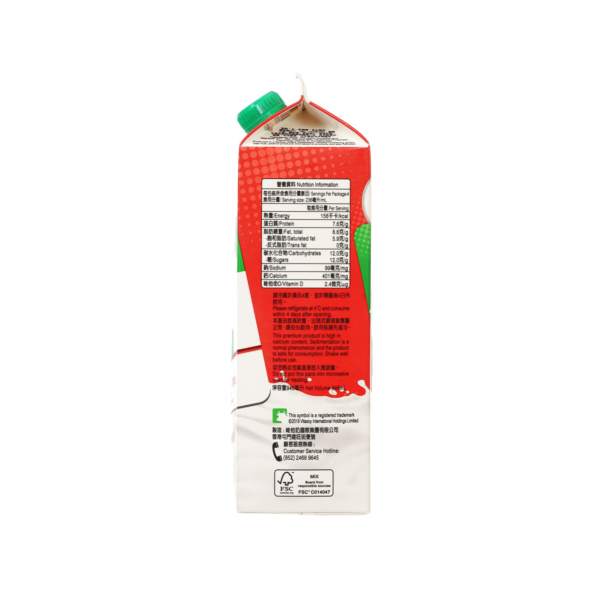 Hi-calcium whole milk beverage carton with ingredients panel, red/green and green cap.