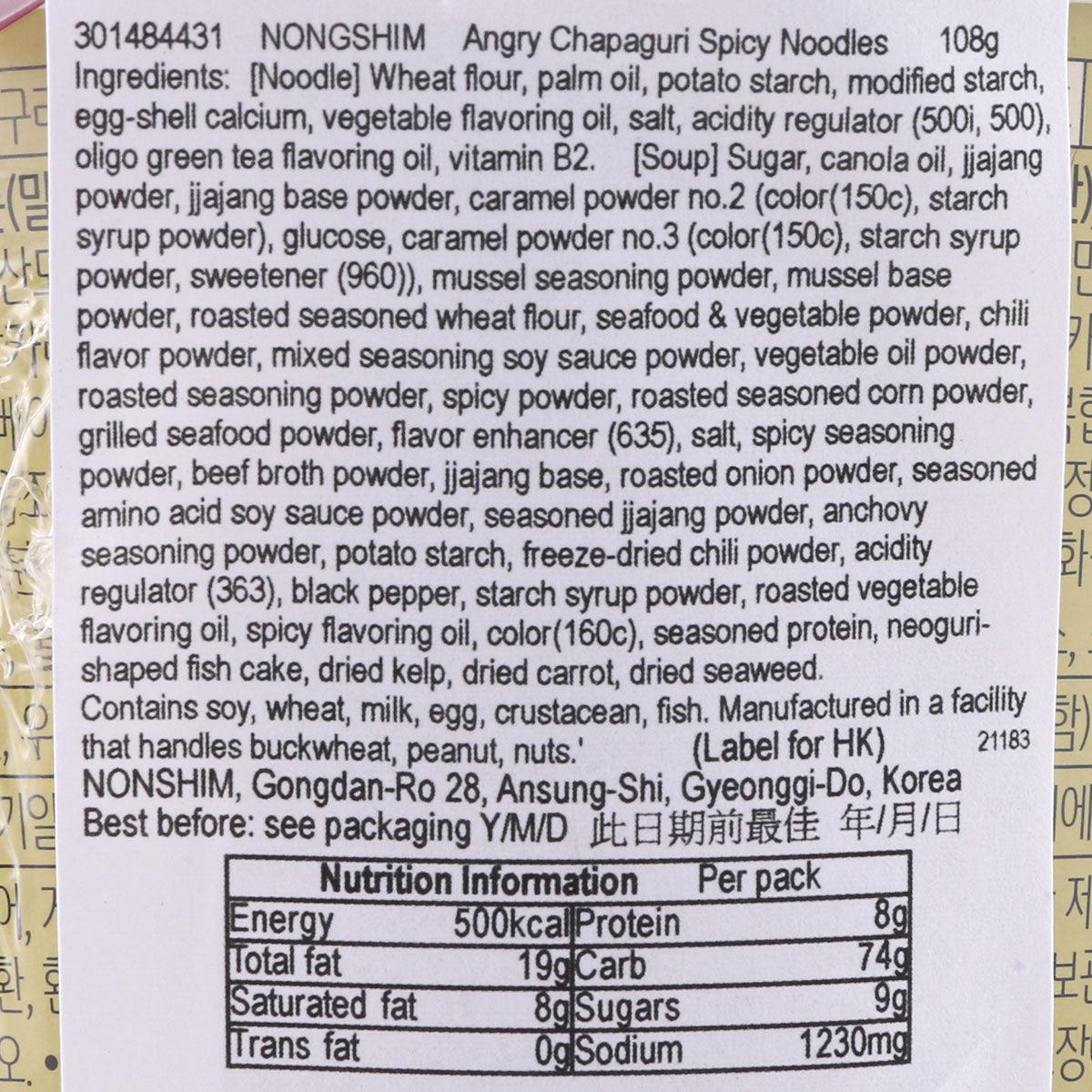 Spicy noodle cup ingredient list and nutrition facts panel with serving details