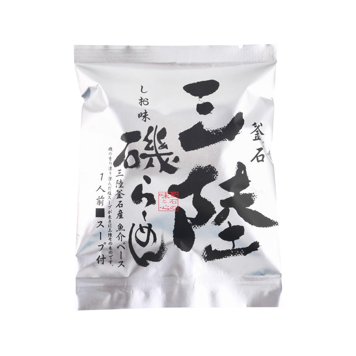 Instant ramen soup seasoning packet pouch, white with bold black Japanese text