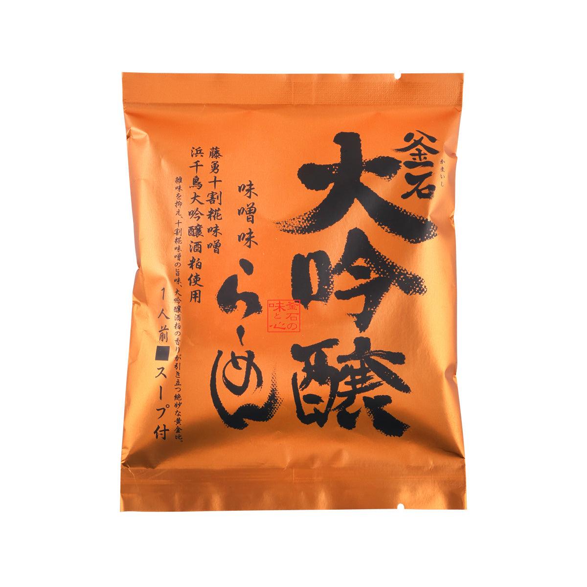 Orange miso soup ramen seasoning pouch with bold black characters on the front