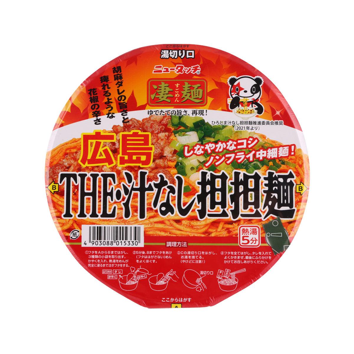 Red instant noodle cup with printed lid label and barcode