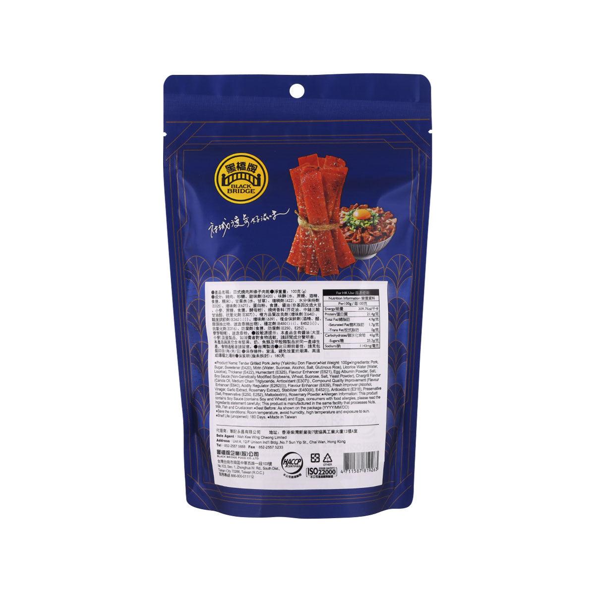 BLACK BRIDGE tender grilled pork jerky pouch, back with ingredient label and barcode