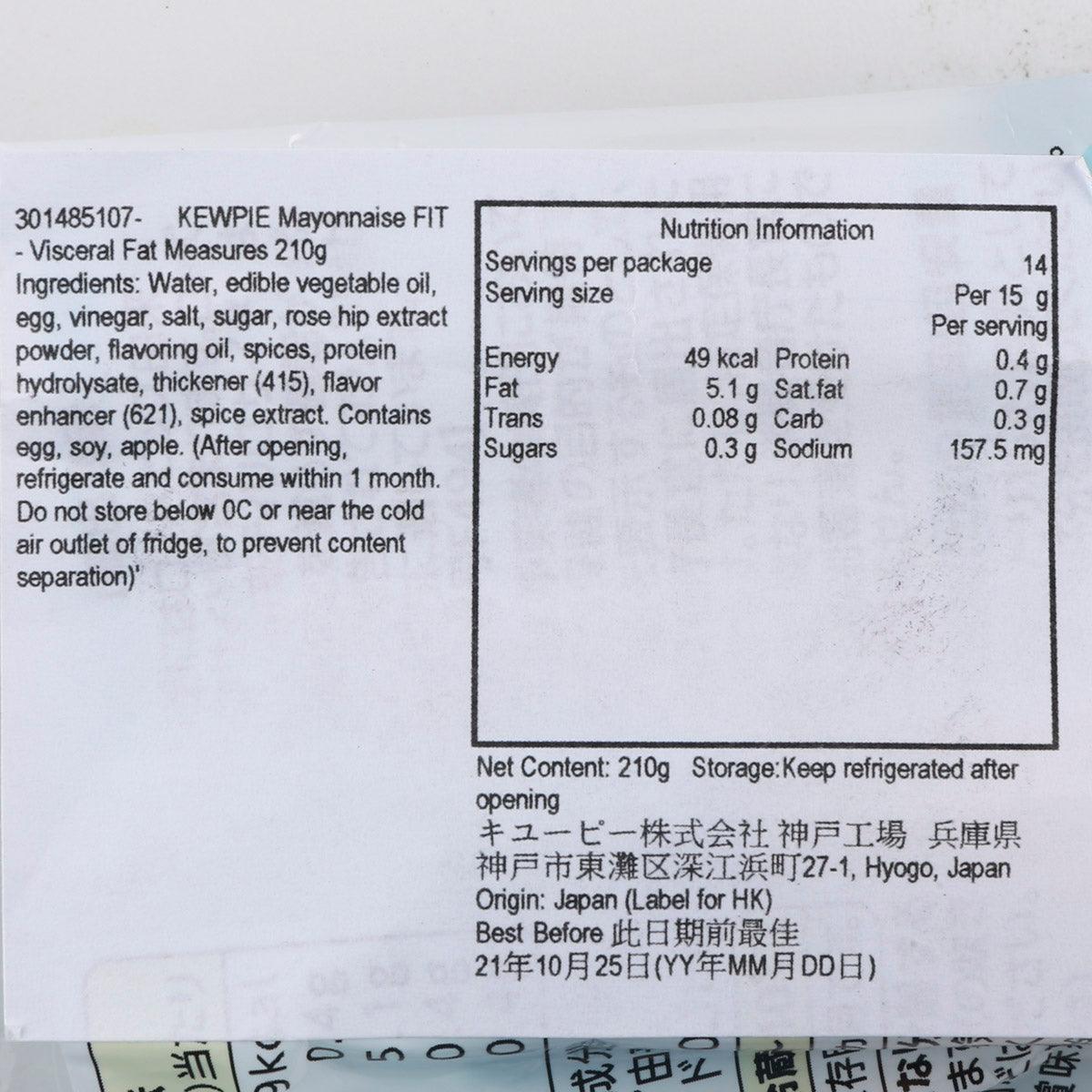Mayonnaise package label close-up with nutrition information