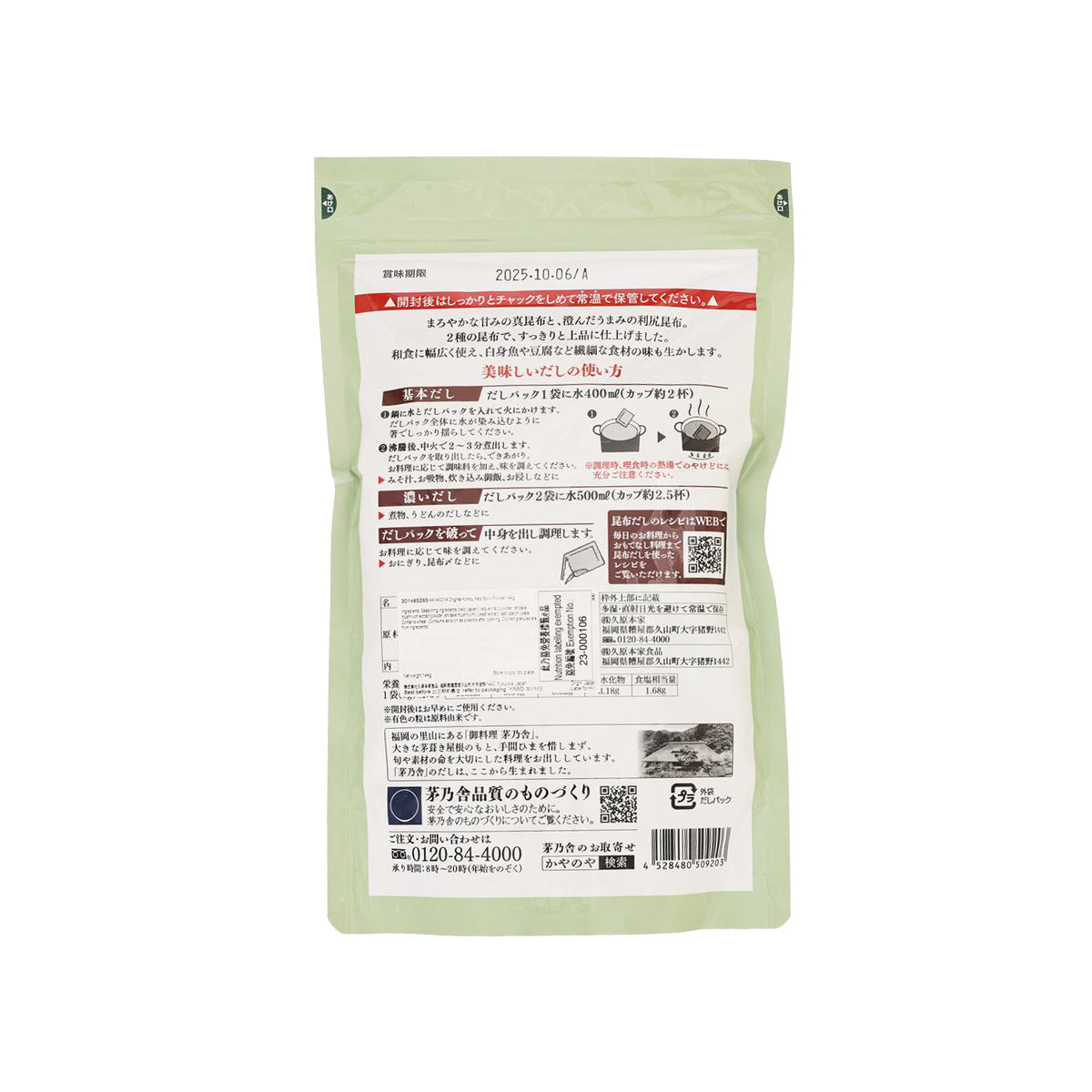 KAYANOYA kelp stock powder pouch, 144 g, back label with directions and barcode