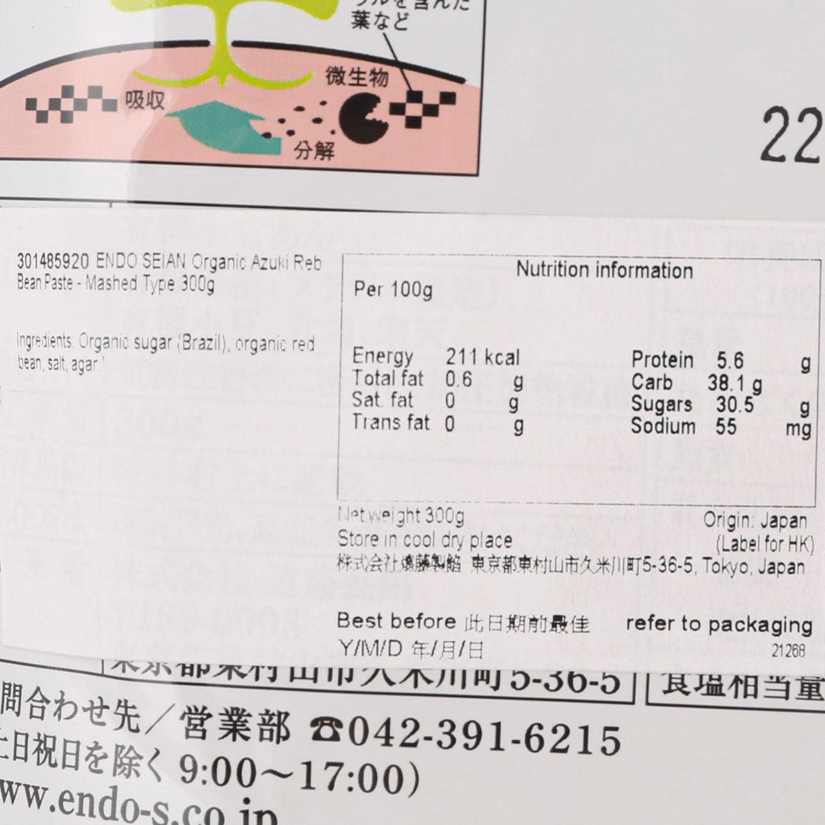 Nutrition facts panel for organic azuki bean paste, per 100g, label close-up