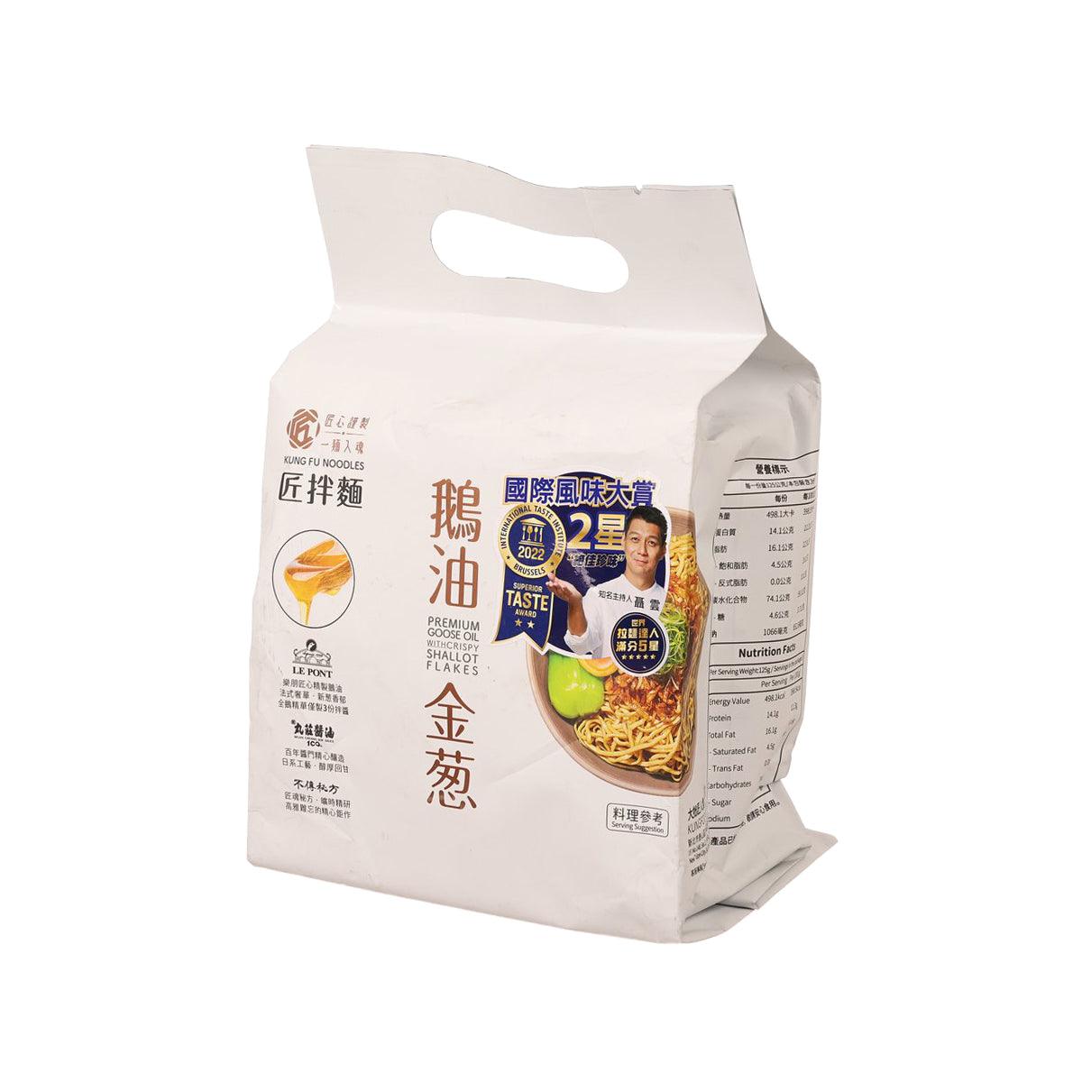Goose oil crispy shallot noodle pouch, white bag with handle and front artwork label