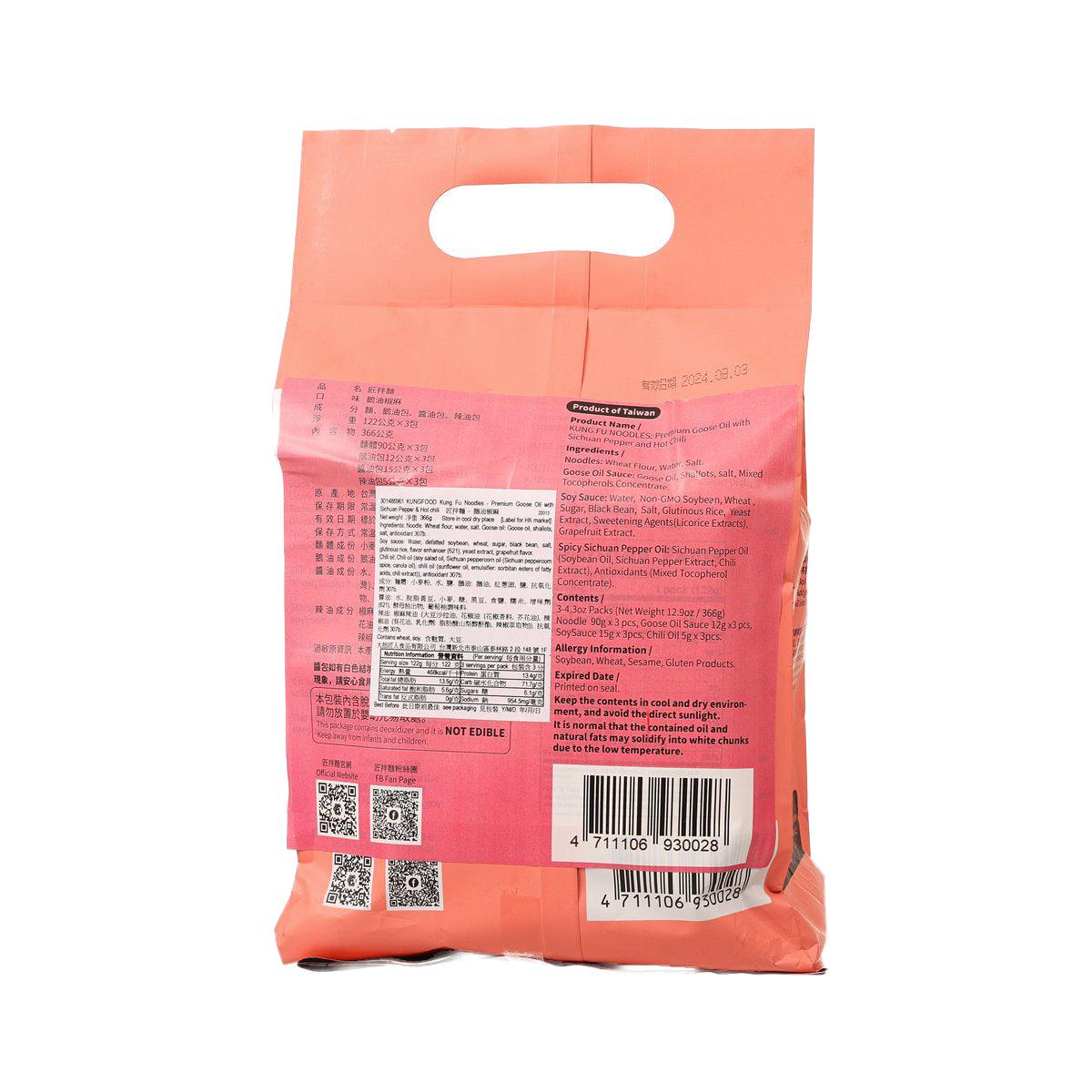 Noodles pouch back panel with barcode and ingredient information, orange-red