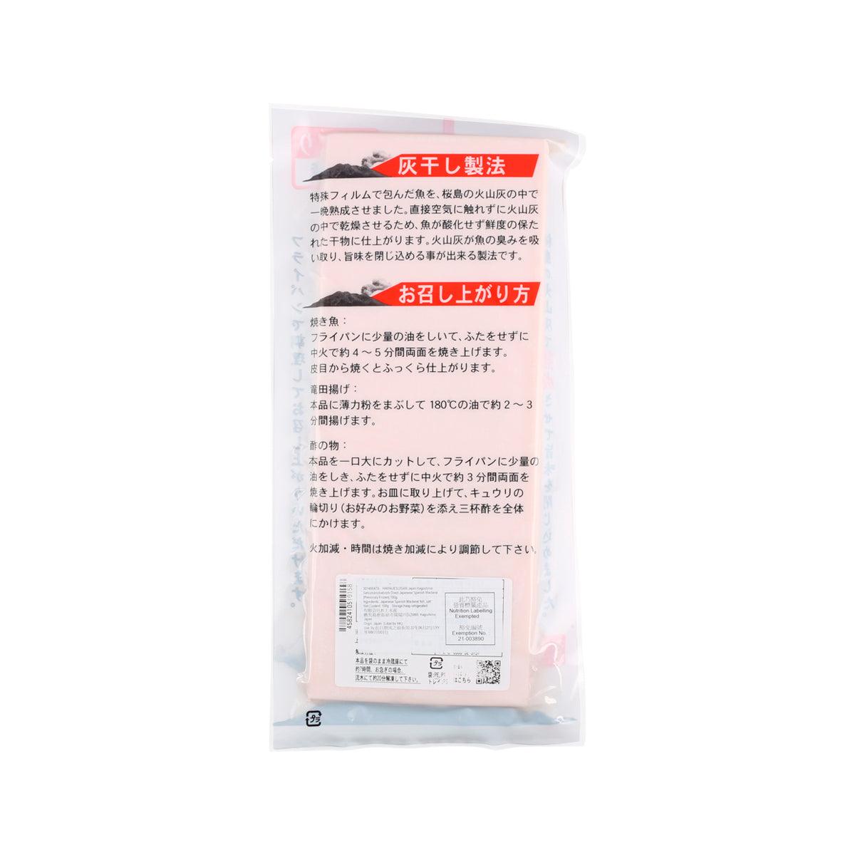 Back view of sealed bag of dried Spanish mackerel fillets