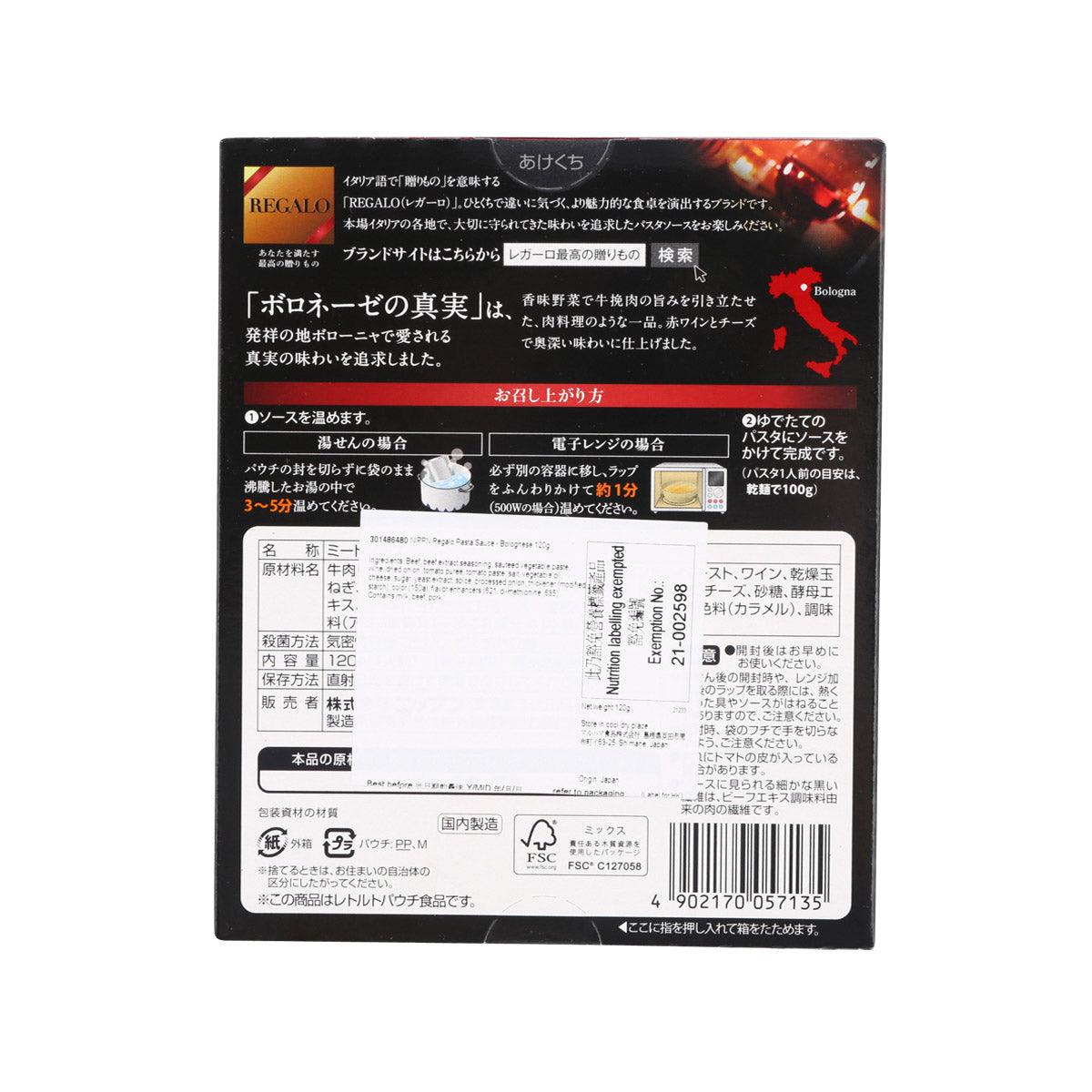 NIPPN Regalo Bolognese pasta sauce packet, 140g, back with ingredients and bar code