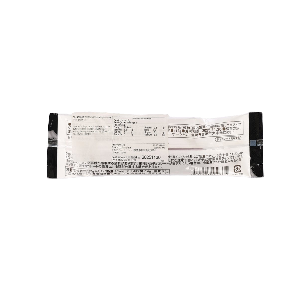 Decorating chocolate pen wrapper with barcode and labeling, 12g