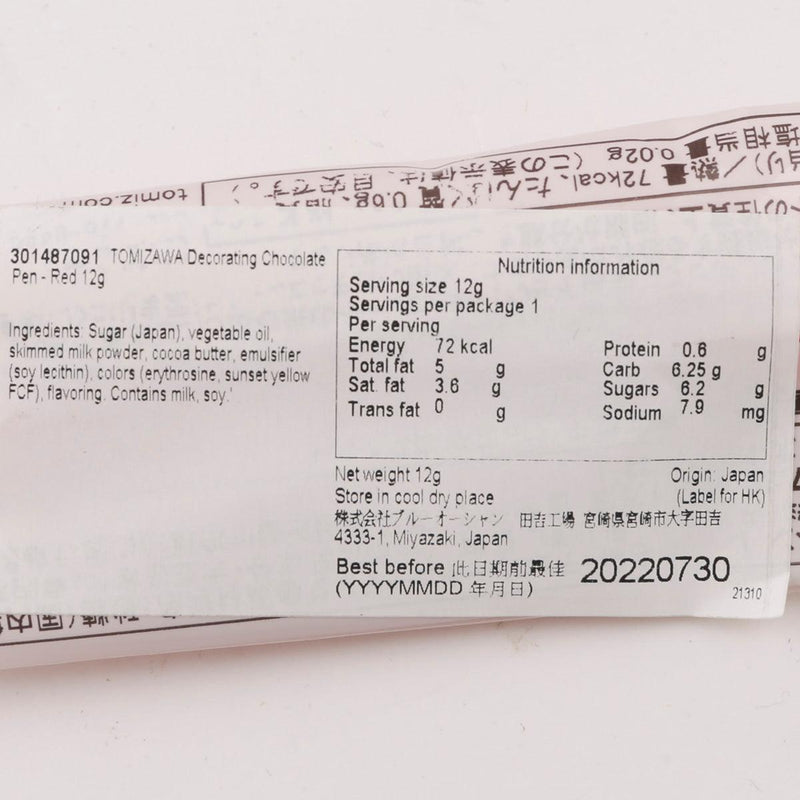 TOMIZAWA Decorating Chocolate Pen - Red  (12g) - city&