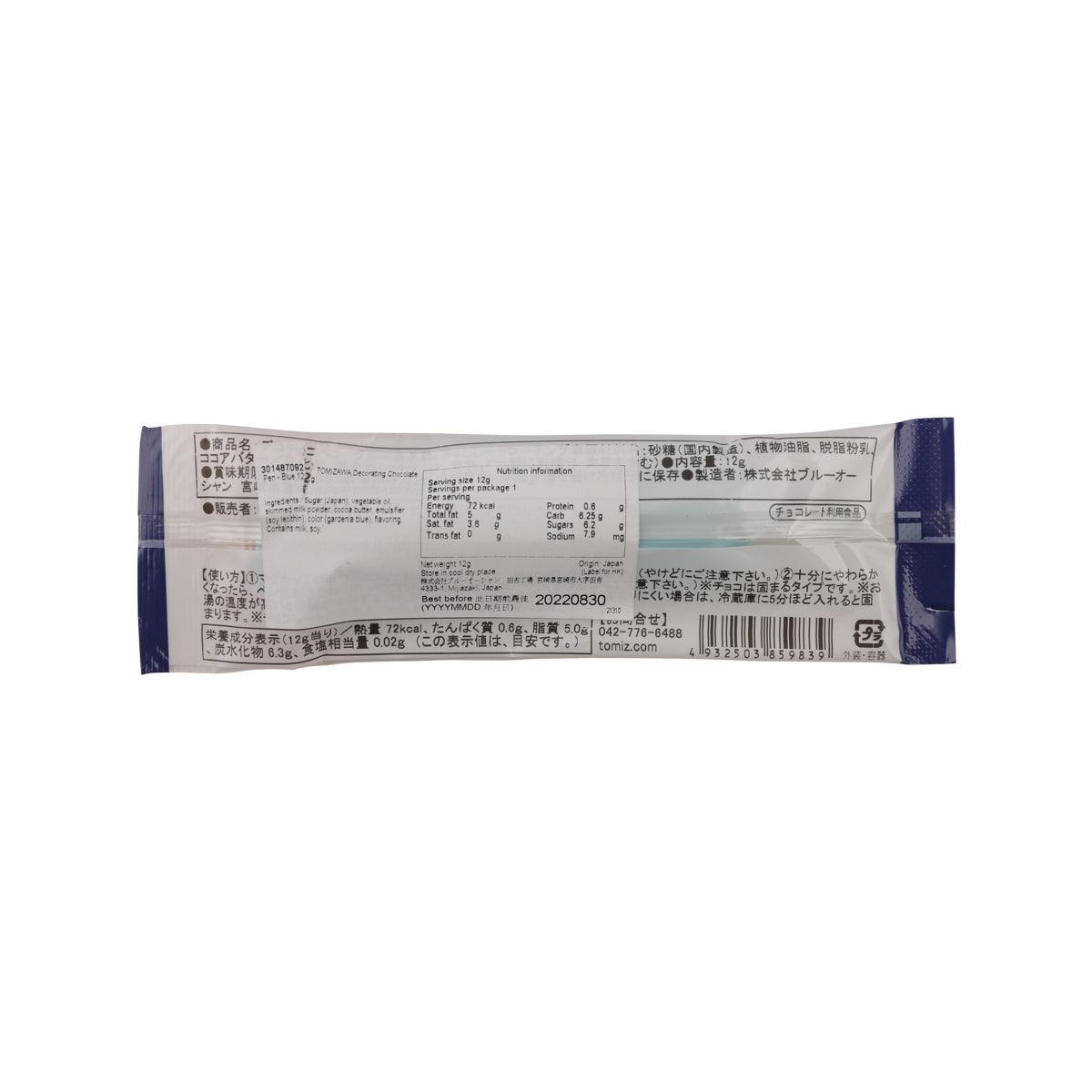 Blue chocolate pen back label with barcode and ingredient text