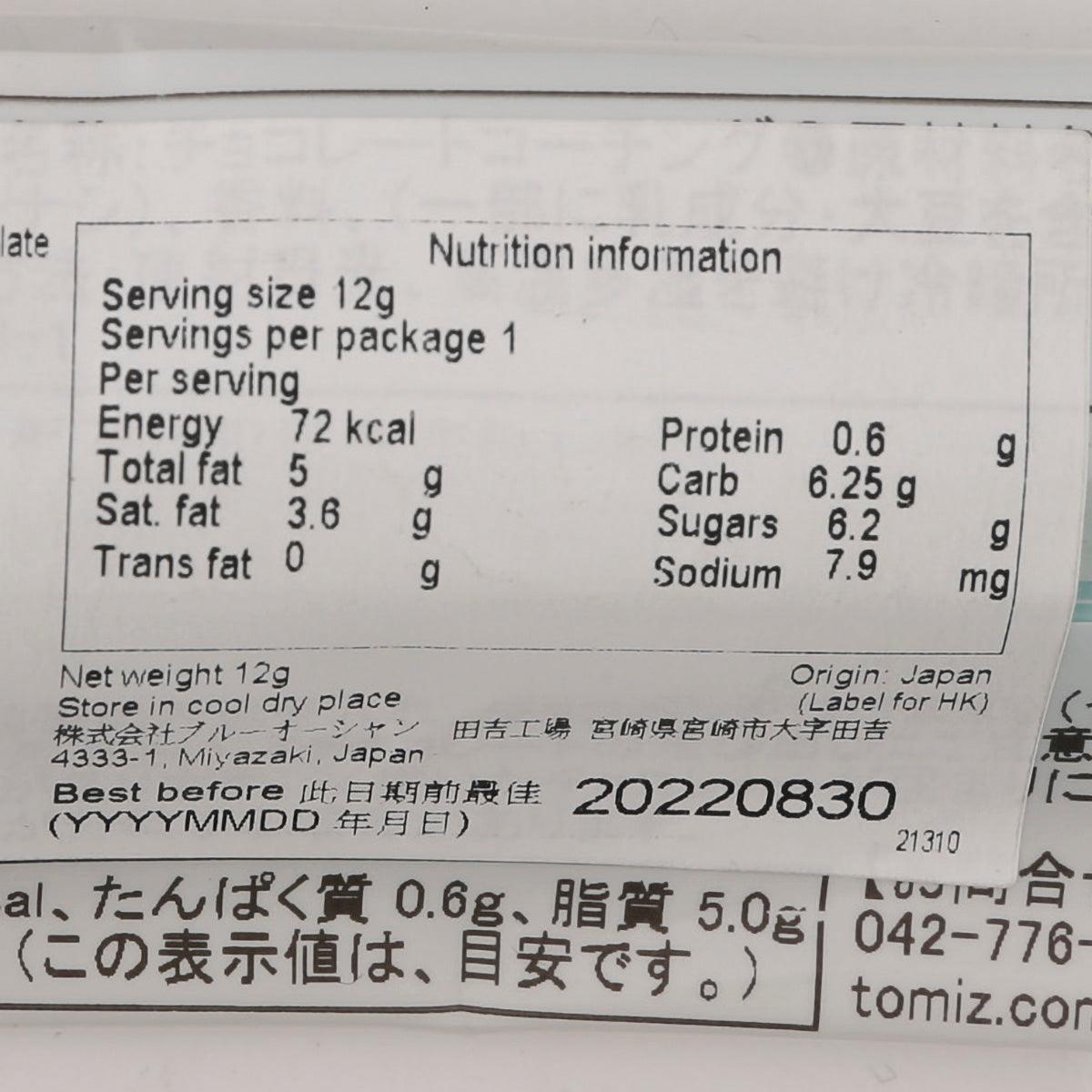 Nutrition information panel for blue chocolate pen, 12 g