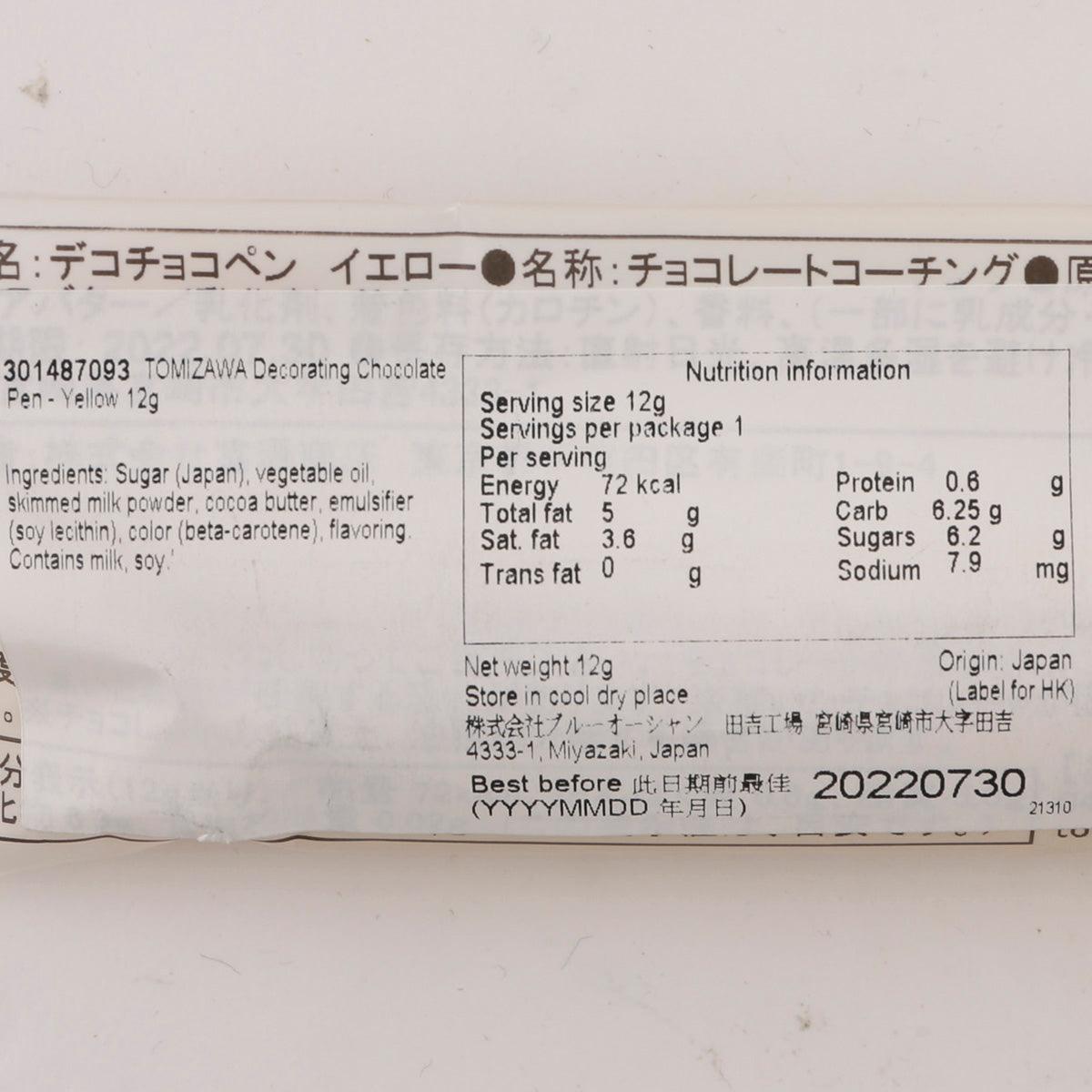 TOMIZAWA yellow decorating chocolate pen pouch with nutrition and ingredients