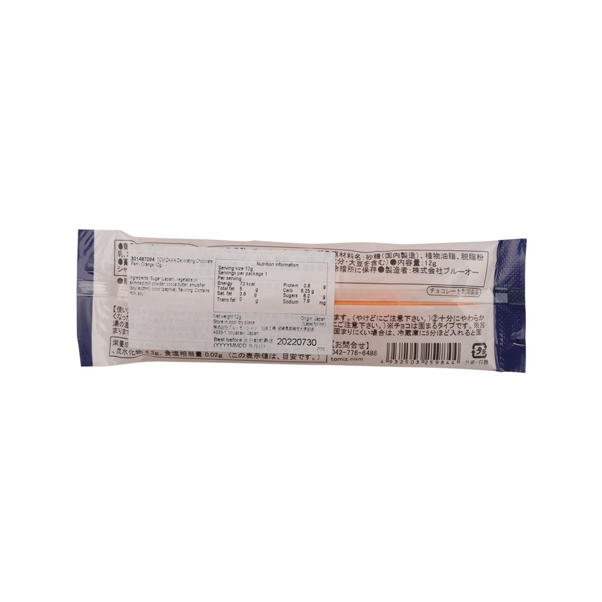 Back of orange decorating chocolate pen pouch with barcode label