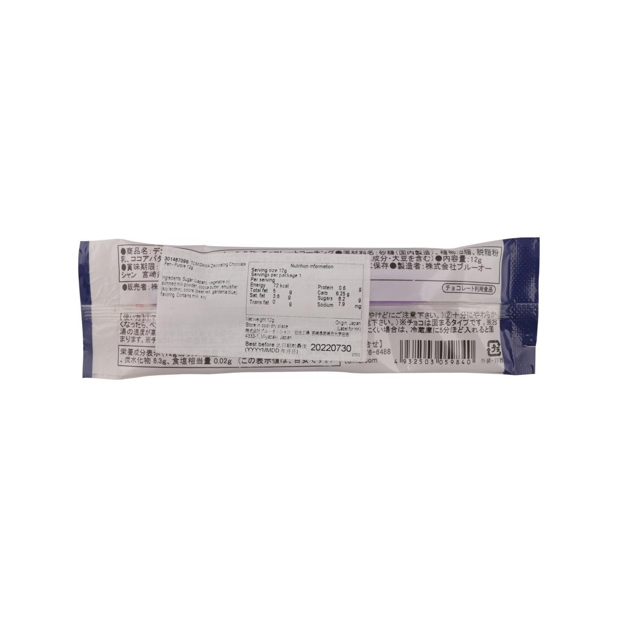 Decorating chocolate pen pouch back with barcode and product label