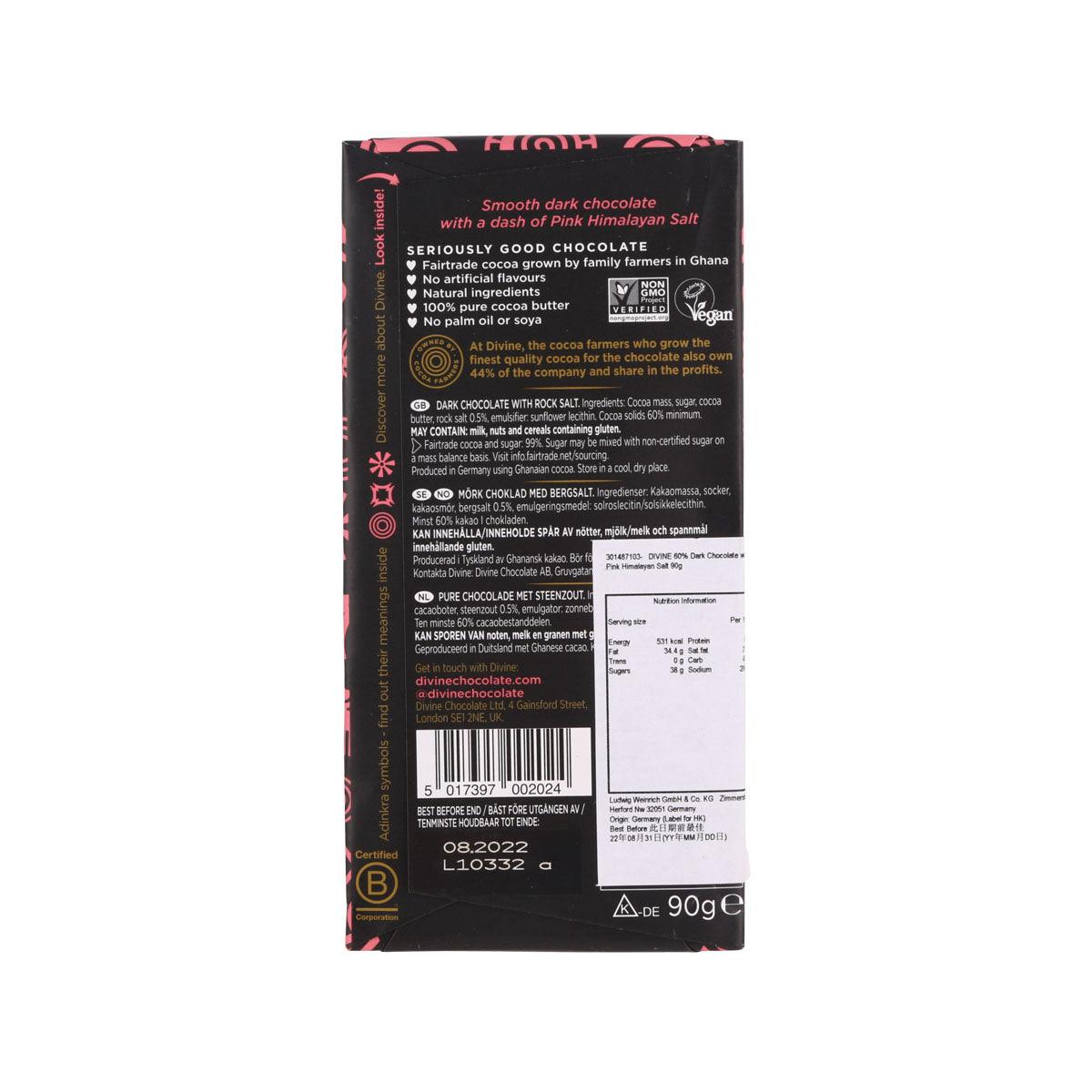 Dark chocolate pouch back with ingredient and allergen text and product icons