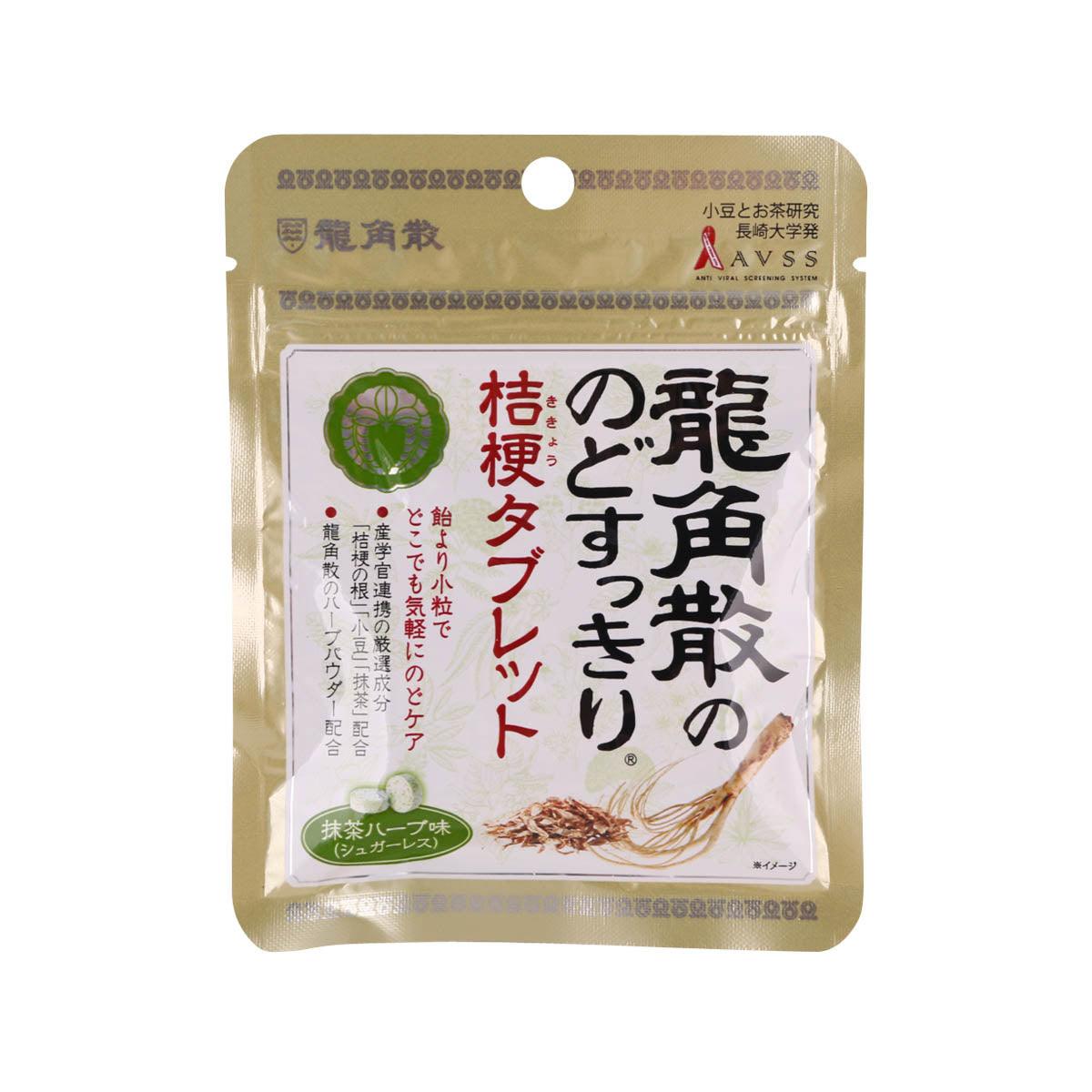 Matcha herbal sugar-free tablet pouch, gold plastic bag with hanging hole